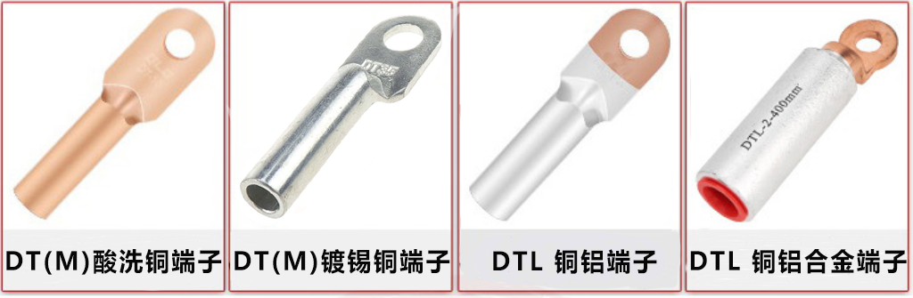 電纜接線端子的種類以及區(qū)別